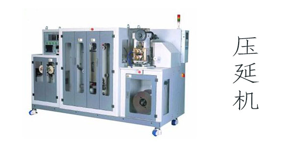 ffc排線銅線壓延機